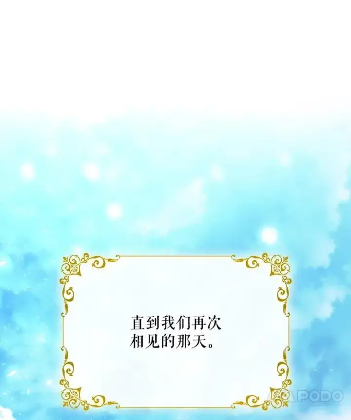 漫画《夏洛特与五门徒》210.找回魔法（完）第112张图