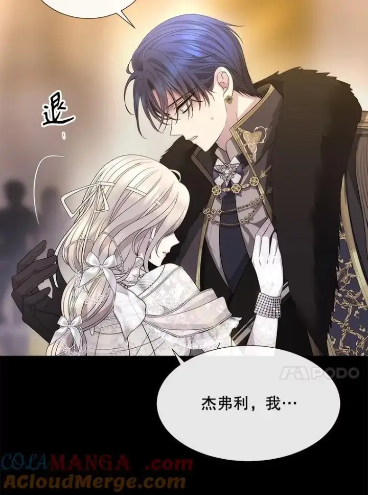漫画《夏洛特与五门徒》210.找回魔法（完）第13张图
