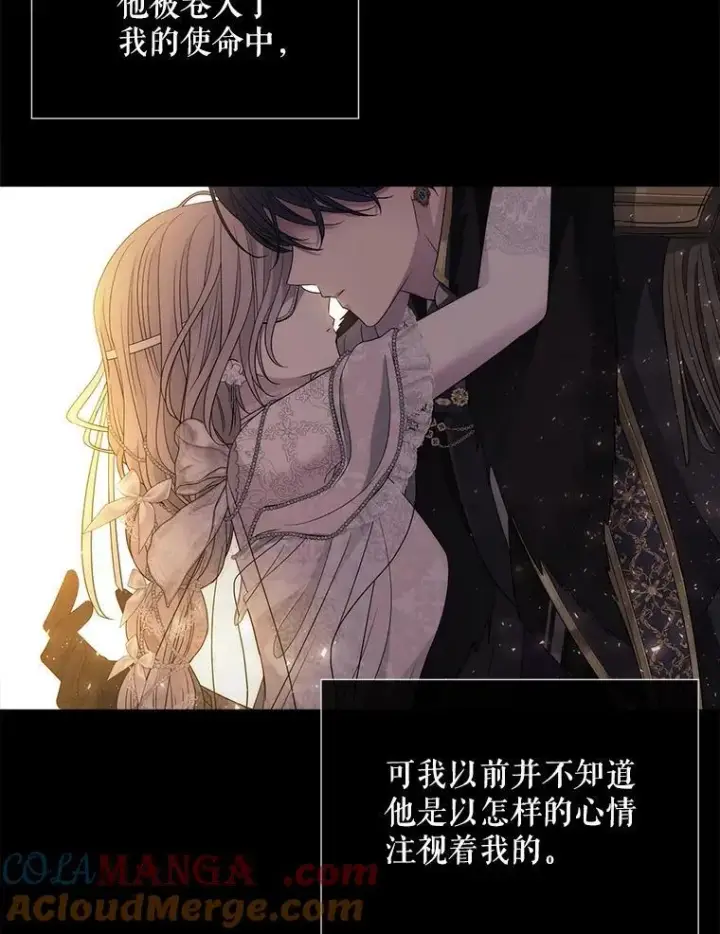 漫画《夏洛特与五门徒》210.找回魔法（完）第21张图