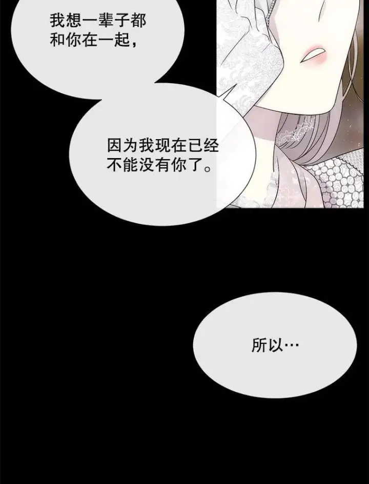 漫画《夏洛特与五门徒》210.找回魔法（完）第27张图