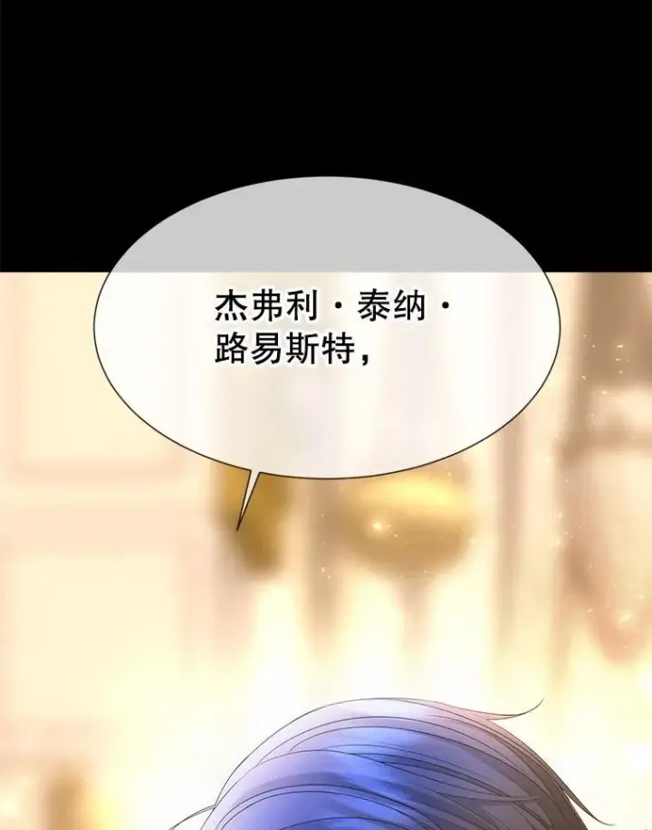 漫画《夏洛特与五门徒》210.找回魔法（完）第28张图