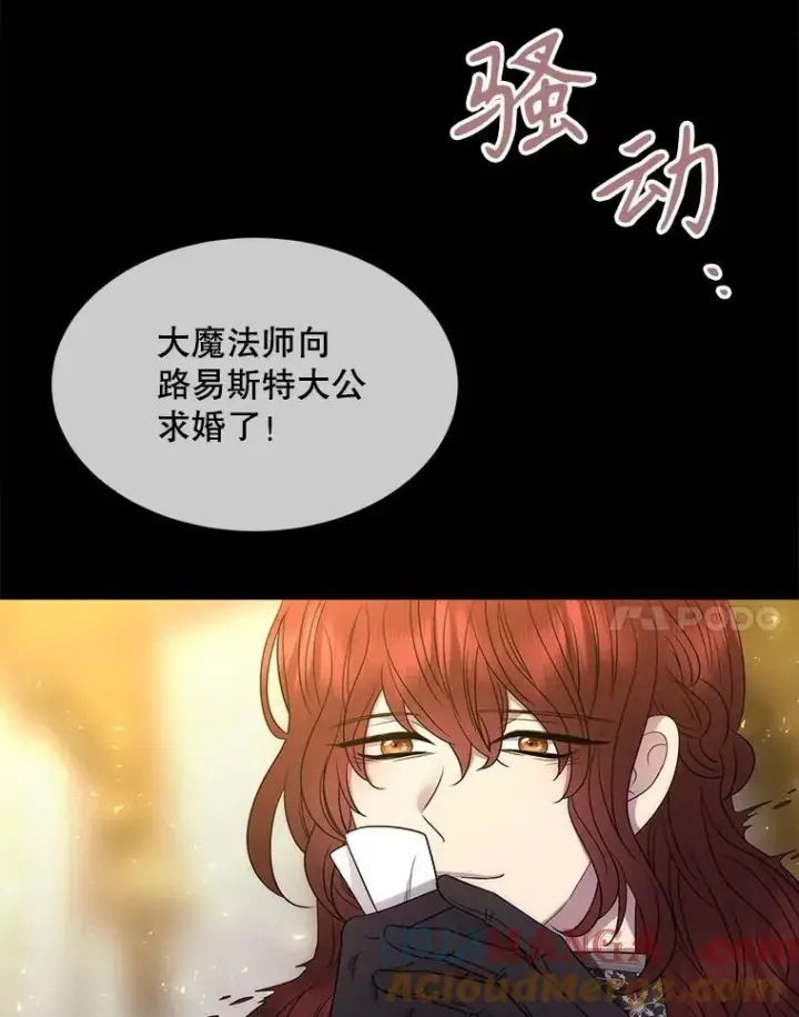 漫画《夏洛特与五门徒》210.找回魔法（完）第33张图