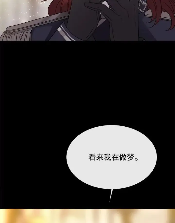 漫画《夏洛特与五门徒》210.找回魔法（完）第34张图