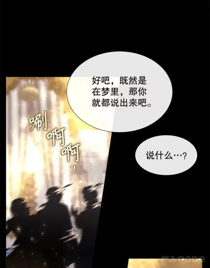 漫画《夏洛特与五门徒》210.找回魔法（完）第36张图