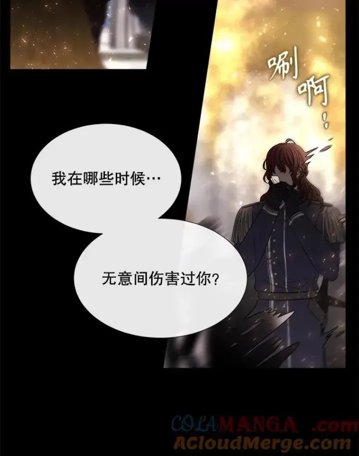 漫画《夏洛特与五门徒》210.找回魔法（完）第37张图