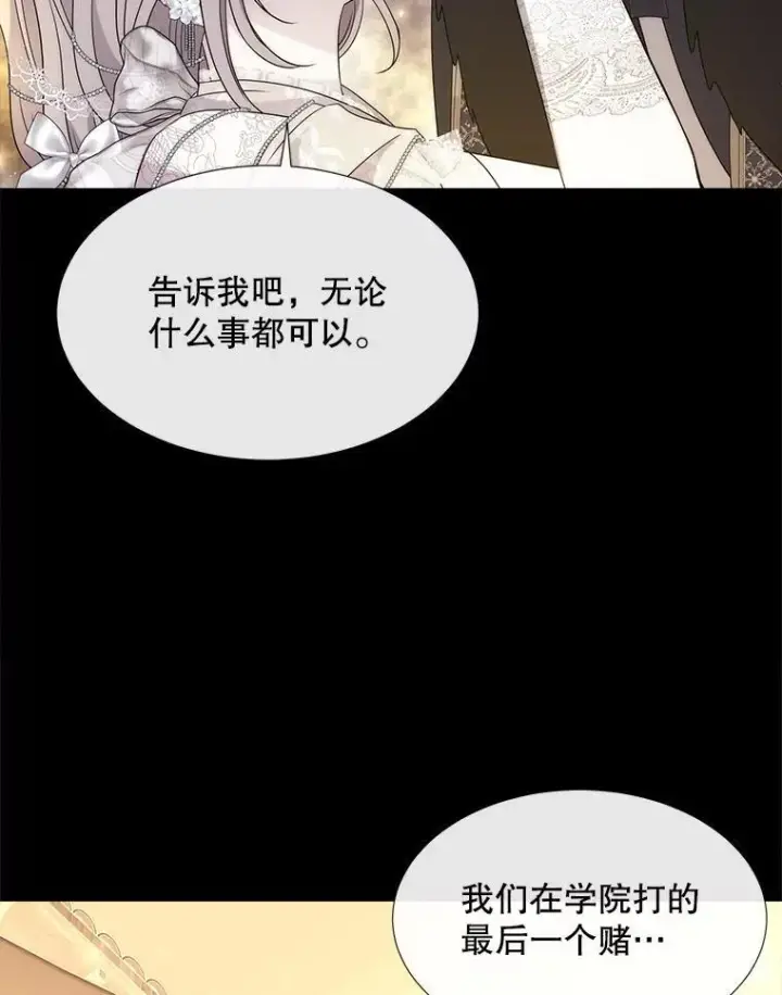 漫画《夏洛特与五门徒》210.找回魔法（完）第39张图