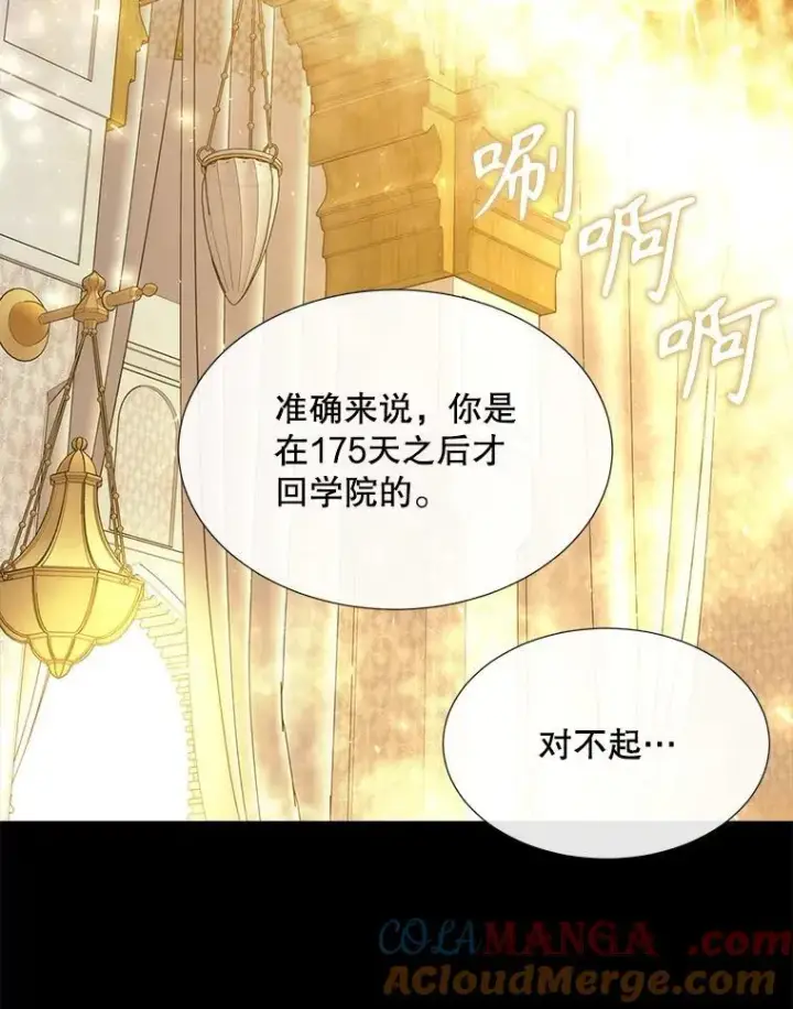 漫画《夏洛特与五门徒》210.找回魔法（完）第41张图