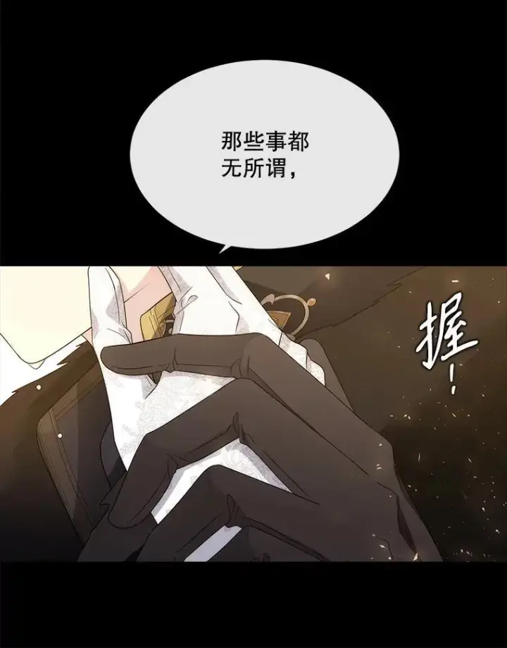 漫画《夏洛特与五门徒》210.找回魔法（完）第42张图