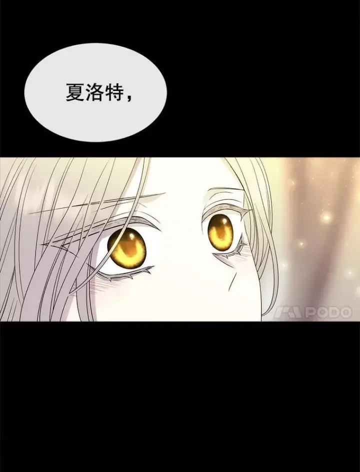 漫画《夏洛特与五门徒》210.找回魔法（完）第43张图