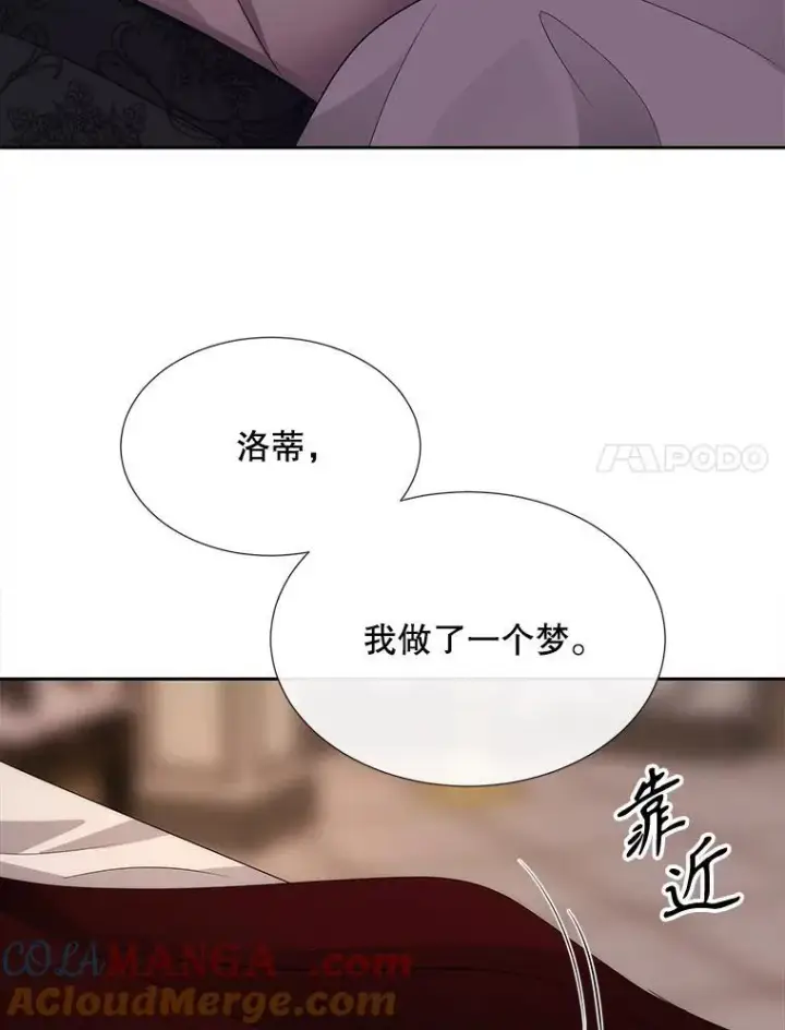 漫画《夏洛特与五门徒》210.找回魔法（完）第53张图