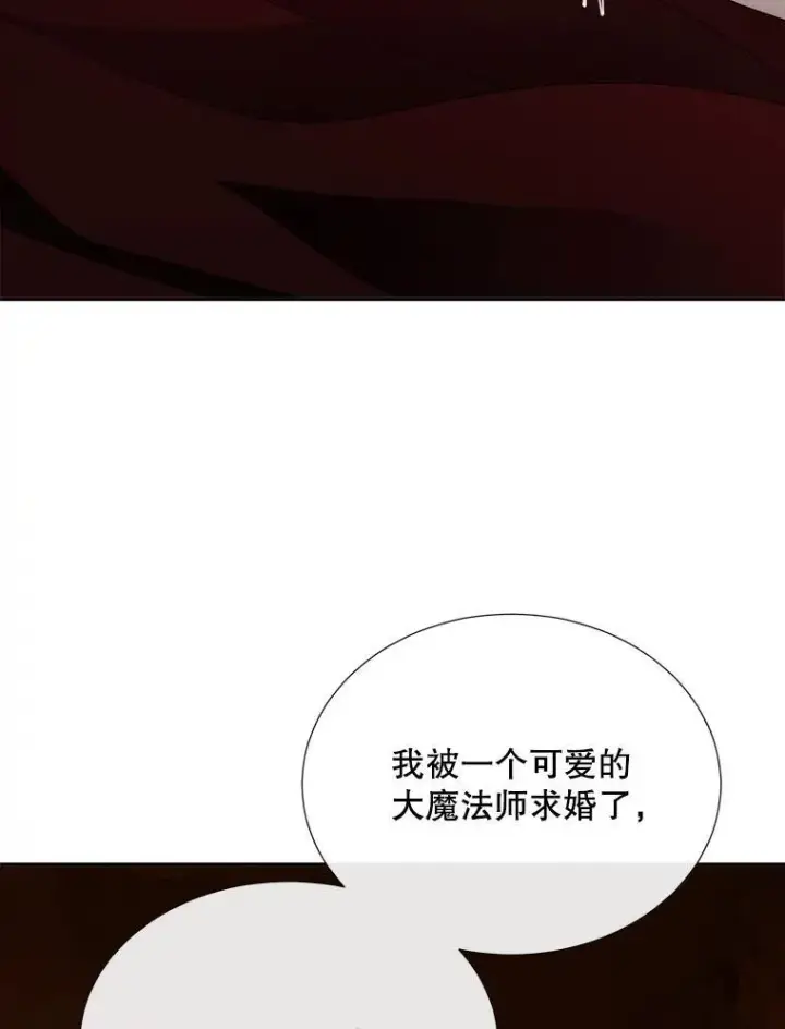 漫画《夏洛特与五门徒》210.找回魔法（完）第54张图