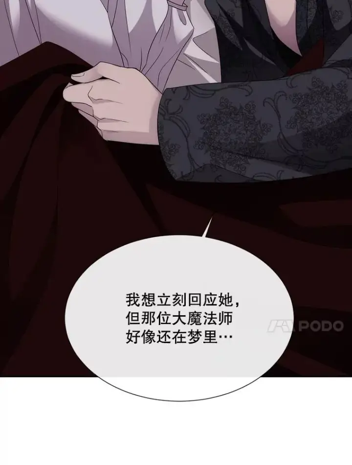 漫画《夏洛特与五门徒》210.找回魔法（完）第56张图