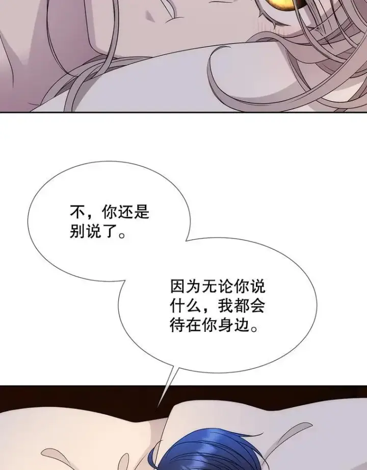 漫画《夏洛特与五门徒》210.找回魔法（完）第58张图