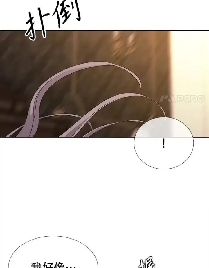 漫画《夏洛特与五门徒》210.找回魔法（完）第63张图