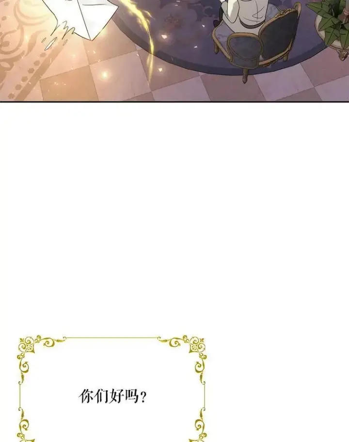 漫画《夏洛特与五门徒》210.找回魔法（完）第82张图