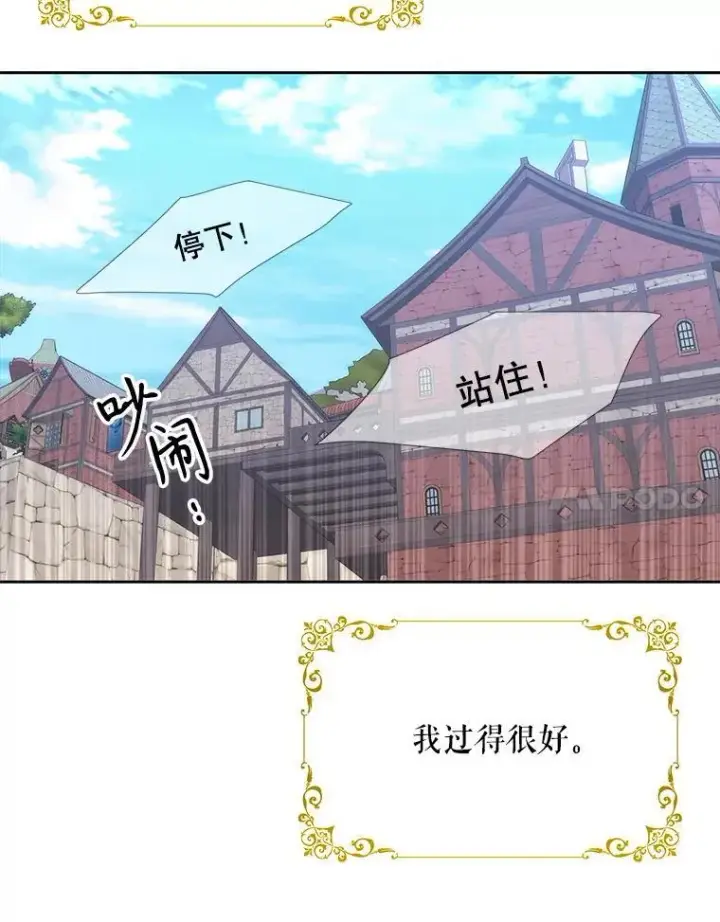 漫画《夏洛特与五门徒》210.找回魔法（完）第83张图