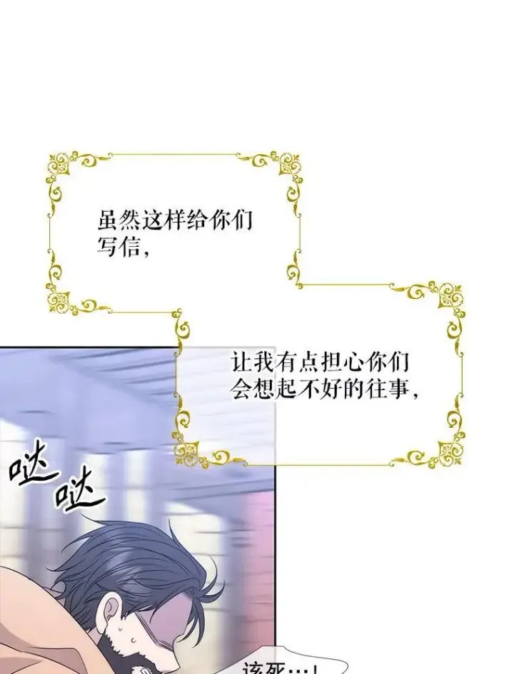 漫画《夏洛特与五门徒》210.找回魔法（完）第84张图