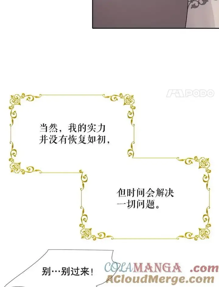 漫画《夏洛特与五门徒》210.找回魔法（完）第93张图