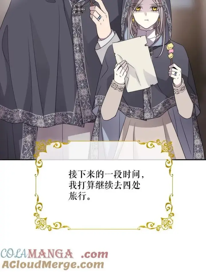 漫画《夏洛特与五门徒》210.找回魔法（完）第97张图