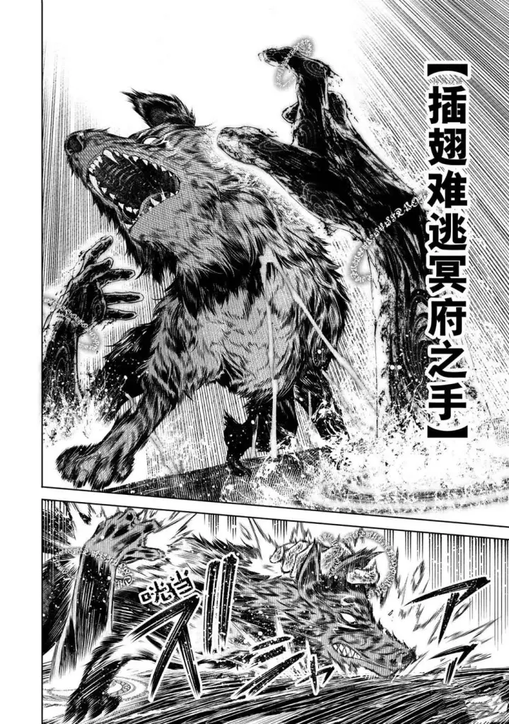 漫画《香格里拉·弗陇提亚~屎作猎人向神作发起挑战~》第83话第11张图