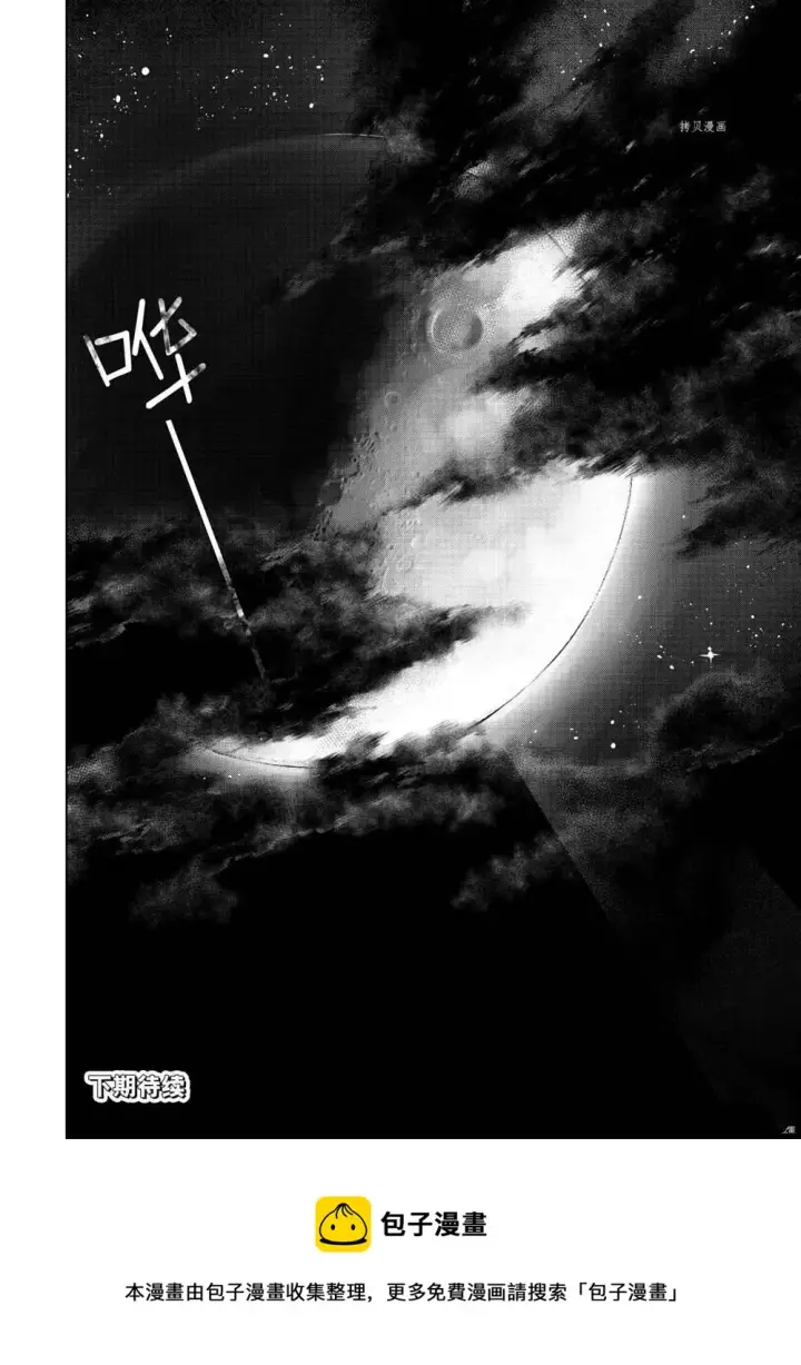 漫画《香格里拉·弗陇提亚~屎作猎人向神作发起挑战~》第83话第14张图
