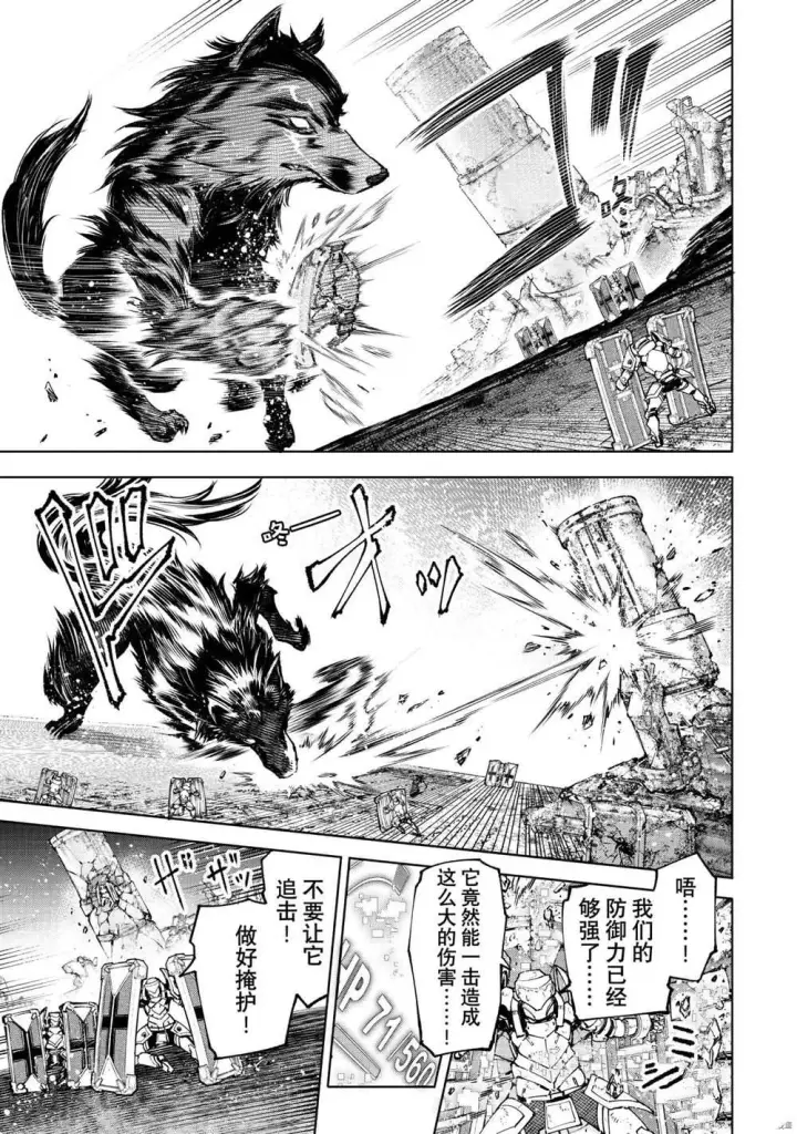 漫画《香格里拉·弗陇提亚~屎作猎人向神作发起挑战~》第83话第5张图
