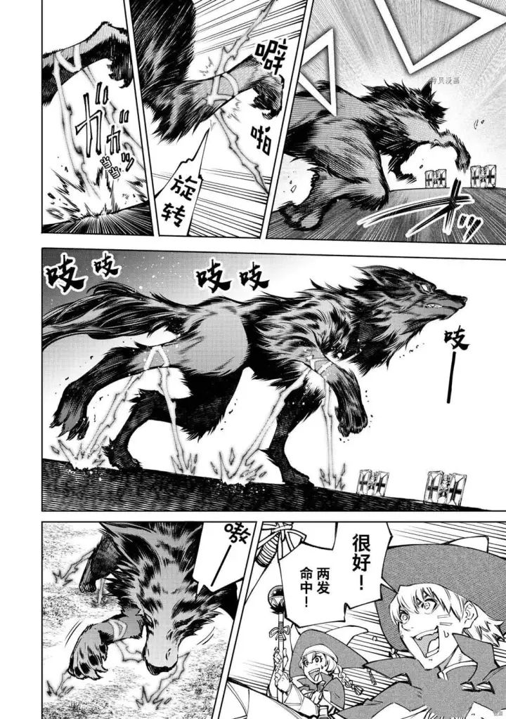 漫画《香格里拉·弗陇提亚~屎作猎人向神作发起挑战~》第83话第8张图
