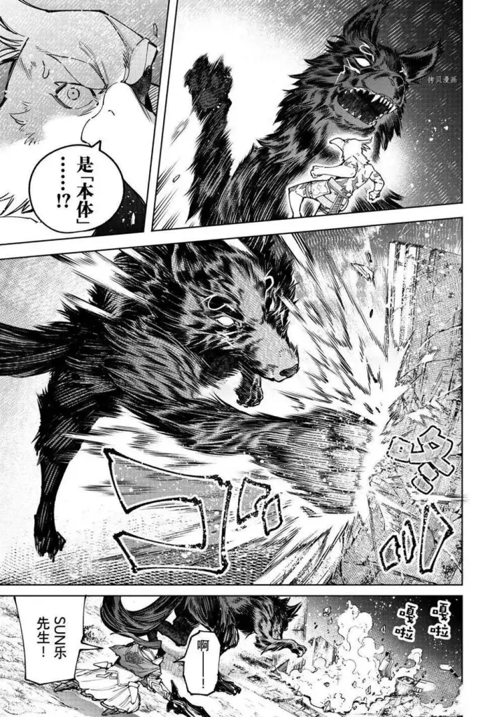 漫画《香格里拉·弗陇提亚~屎作猎人向神作发起挑战~》第86话第10张图