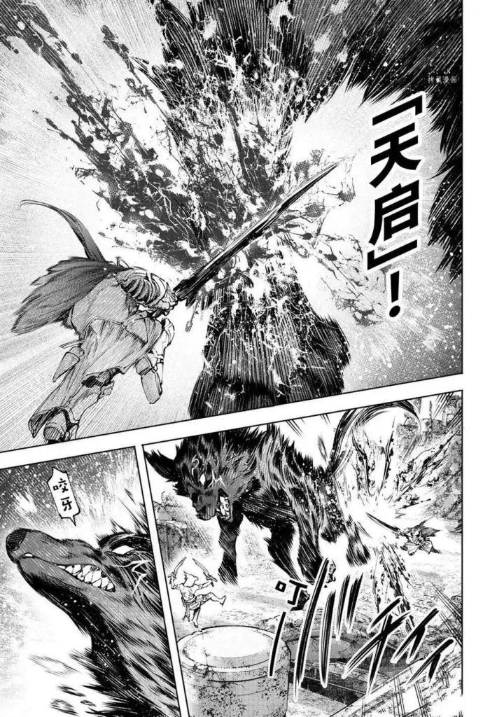 漫画《香格里拉·弗陇提亚~屎作猎人向神作发起挑战~》第86话第7张图