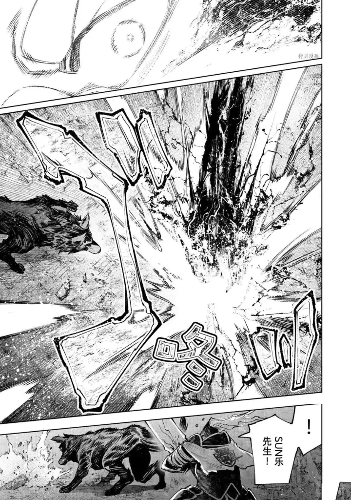 漫画《香格里拉·弗陇提亚~屎作猎人向神作发起挑战~》第87话第10张图