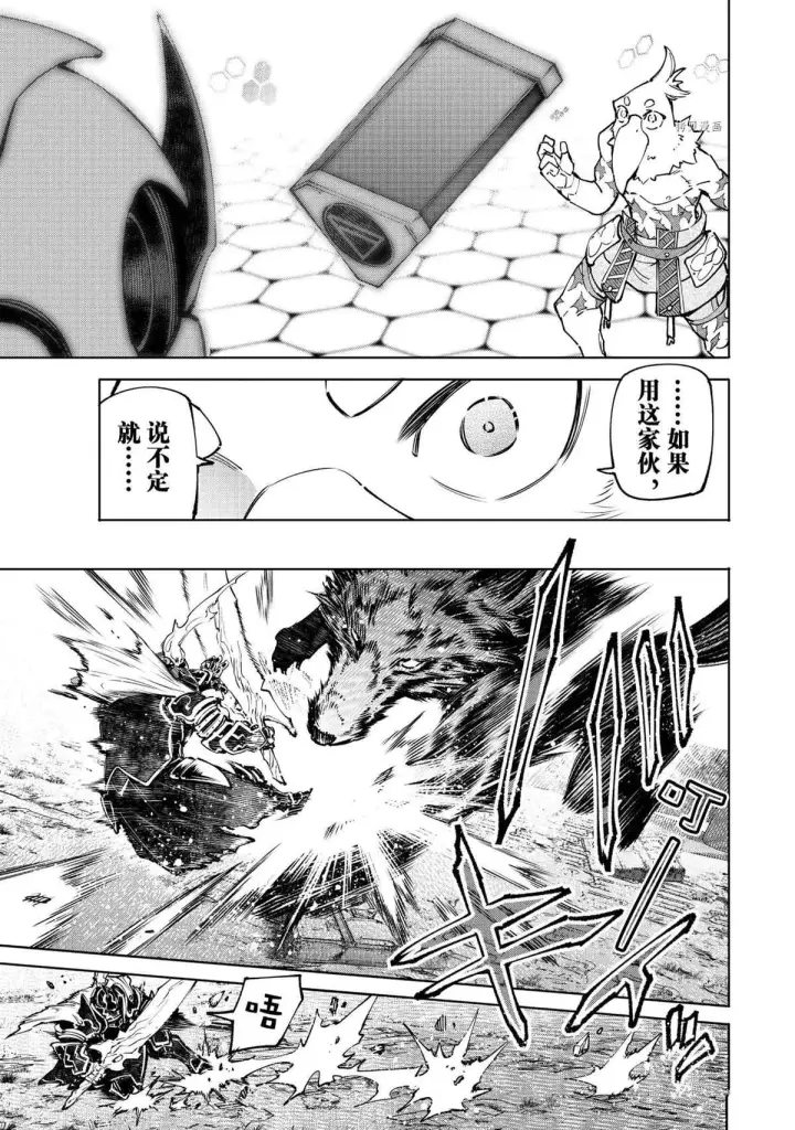 漫画《香格里拉·弗陇提亚~屎作猎人向神作发起挑战~》第87话第12张图