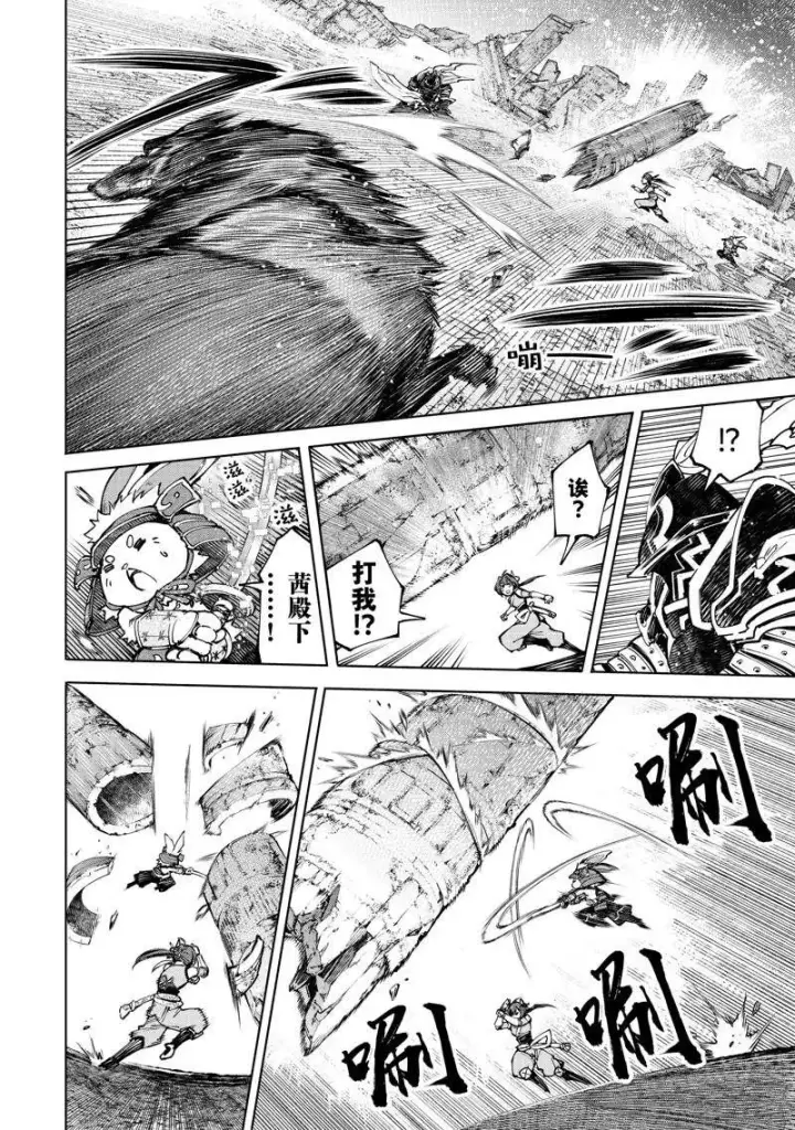 漫画《香格里拉·弗陇提亚~屎作猎人向神作发起挑战~》第90话第8张图