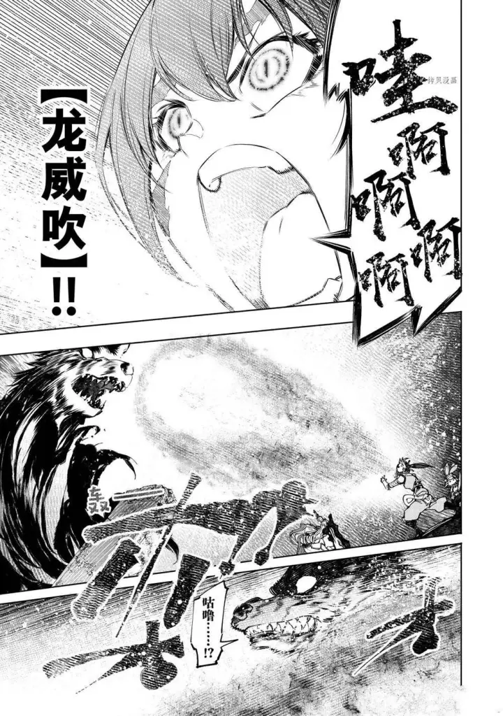 漫画《香格里拉·弗陇提亚~屎作猎人向神作发起挑战~》第91话第10张图