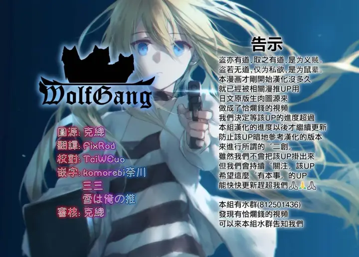 漫画《香格里拉·弗陇提亚~屎作猎人向神作发起挑战~》第2话 特异者第56张图