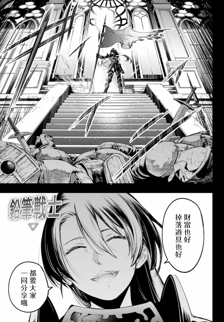 漫画《香格里拉·弗陇提亚~屎作猎人向神作发起挑战~》第10话第5张图