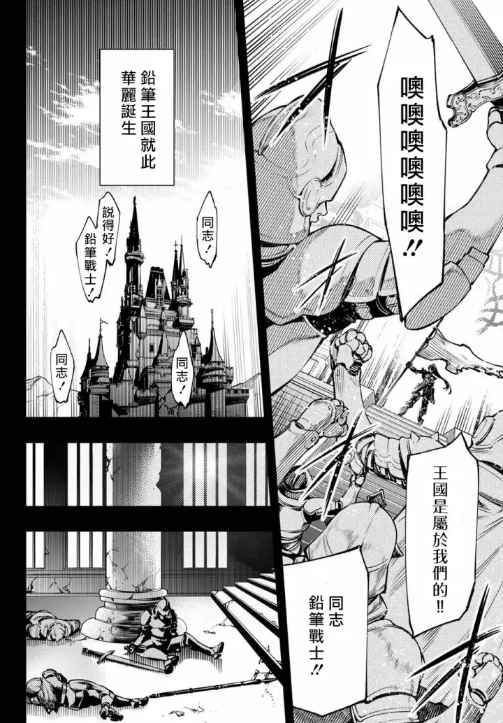 漫画《香格里拉·弗陇提亚~屎作猎人向神作发起挑战~》第10话第6张图