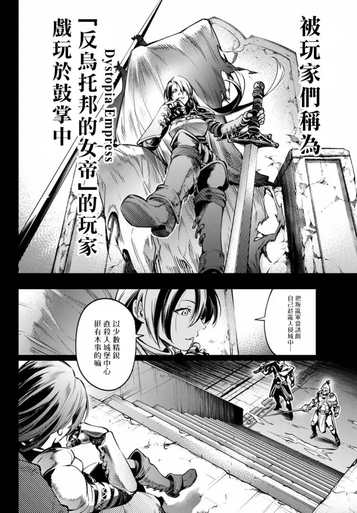 漫画《香格里拉·弗陇提亚~屎作猎人向神作发起挑战~》第10话第8张图