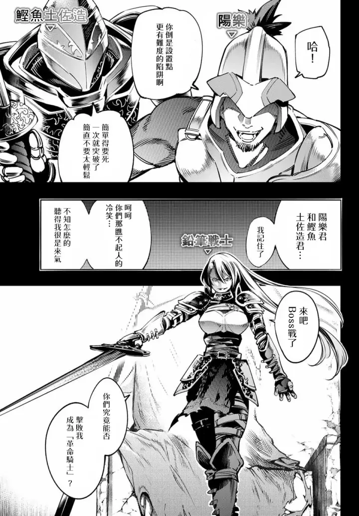 漫画《香格里拉·弗陇提亚~屎作猎人向神作发起挑战~》第10话第9张图