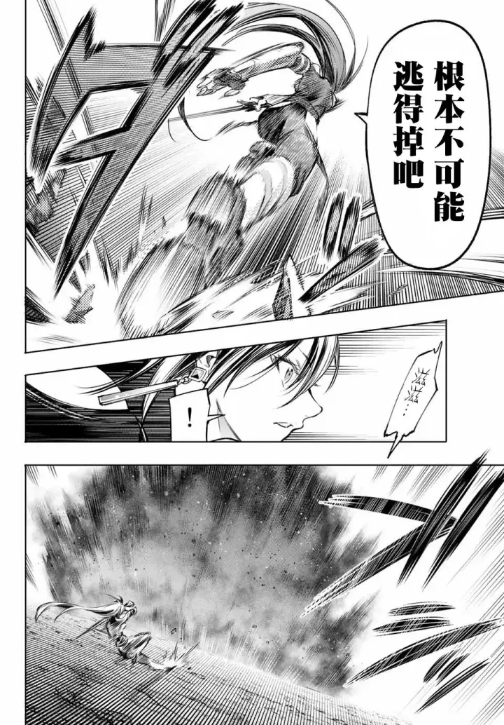 漫画《香格里拉·弗陇提亚~屎作猎人向神作发起挑战~》第11话第10张图