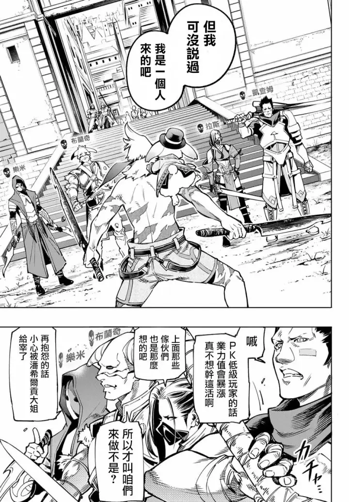 漫画《香格里拉·弗陇提亚~屎作猎人向神作发起挑战~》第11话第13张图