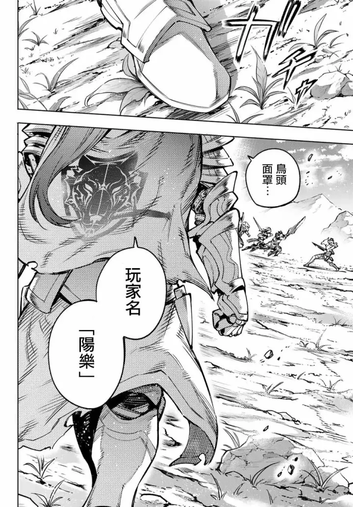 漫画《香格里拉·弗陇提亚~屎作猎人向神作发起挑战~》第11话第16张图