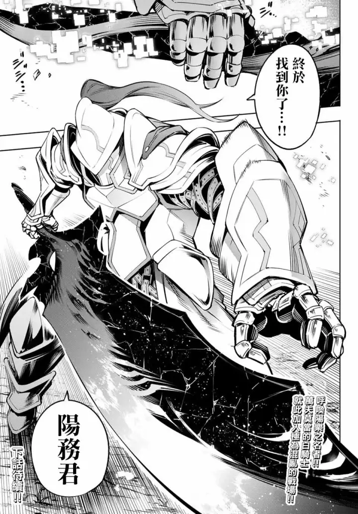 漫画《香格里拉·弗陇提亚~屎作猎人向神作发起挑战~》第11话第17张图