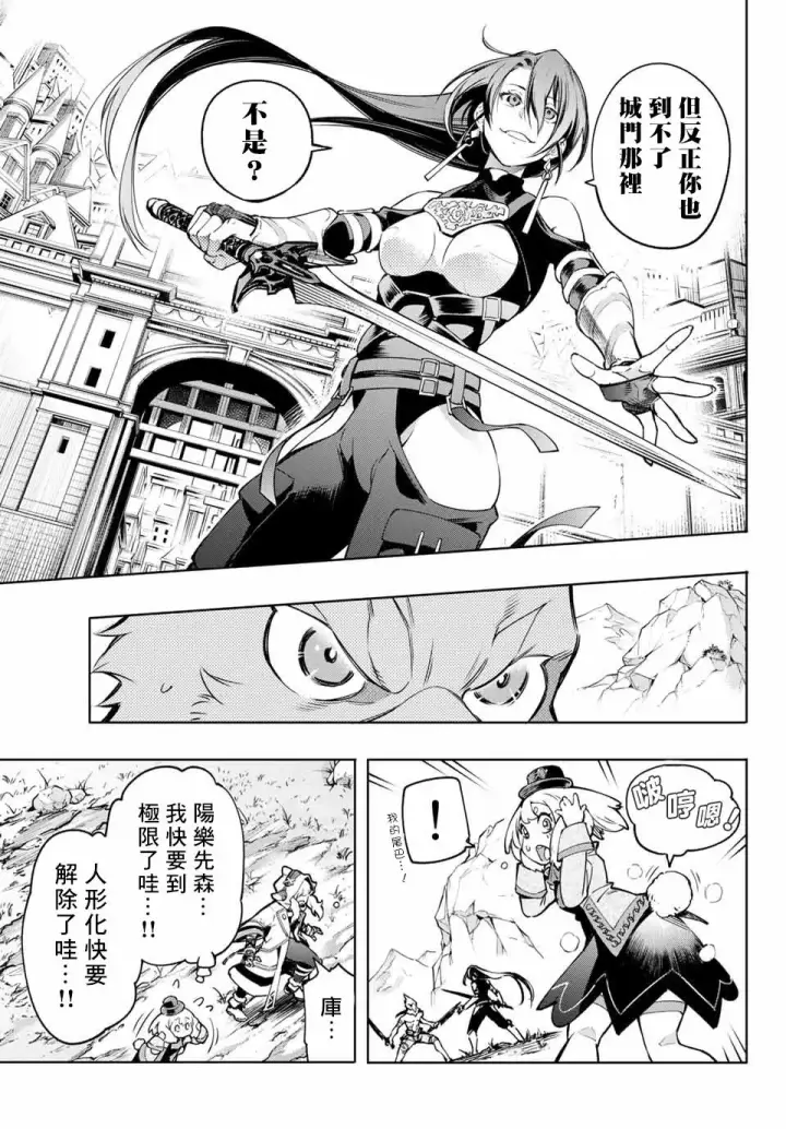 漫画《香格里拉·弗陇提亚~屎作猎人向神作发起挑战~》第11话第3张图