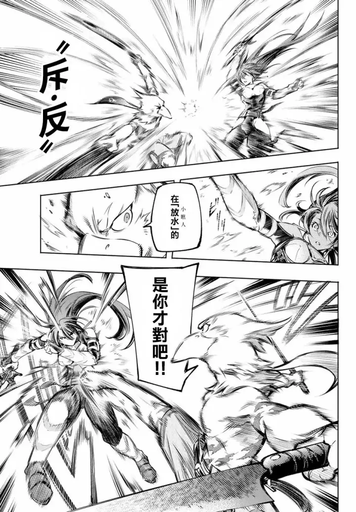 漫画《香格里拉·弗陇提亚~屎作猎人向神作发起挑战~》第11话第7张图