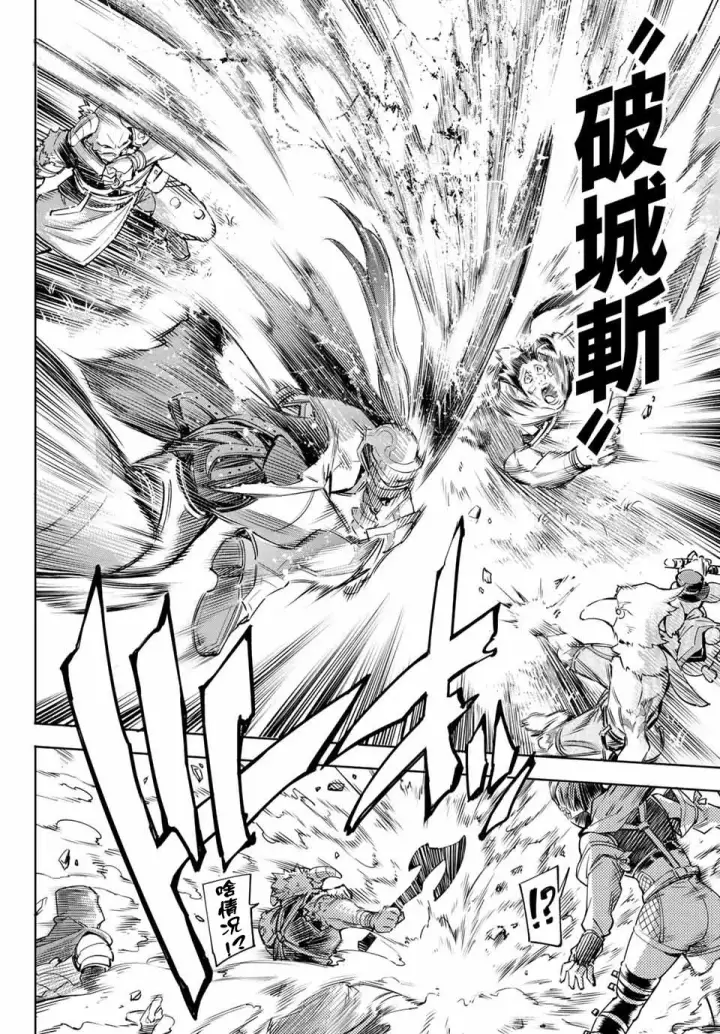 漫画《香格里拉·弗陇提亚~屎作猎人向神作发起挑战~》第12话第2张图