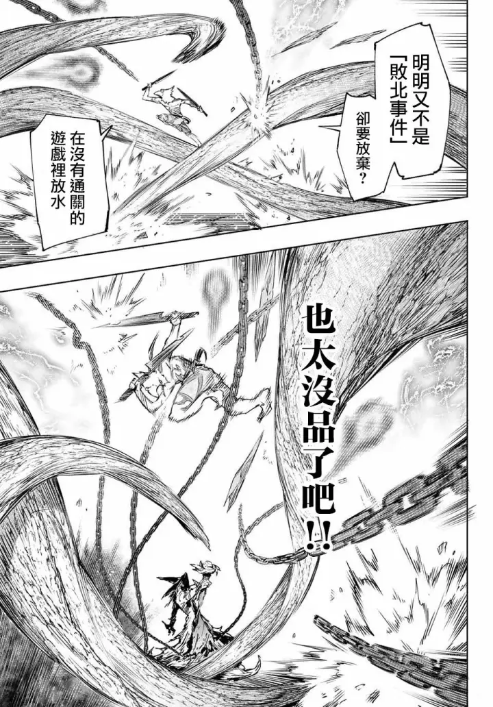 漫画《香格里拉·弗陇提亚~屎作猎人向神作发起挑战~》第14话第11张图