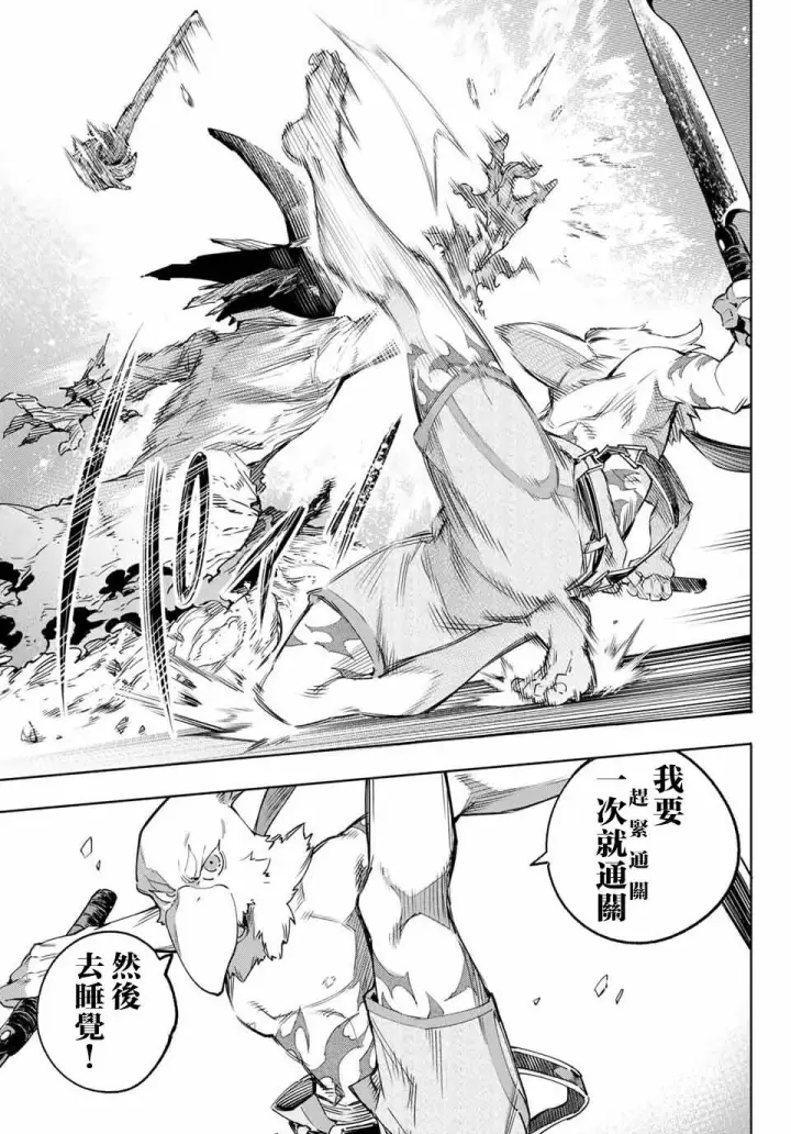 漫画《香格里拉·弗陇提亚~屎作猎人向神作发起挑战~》第14话第13张图