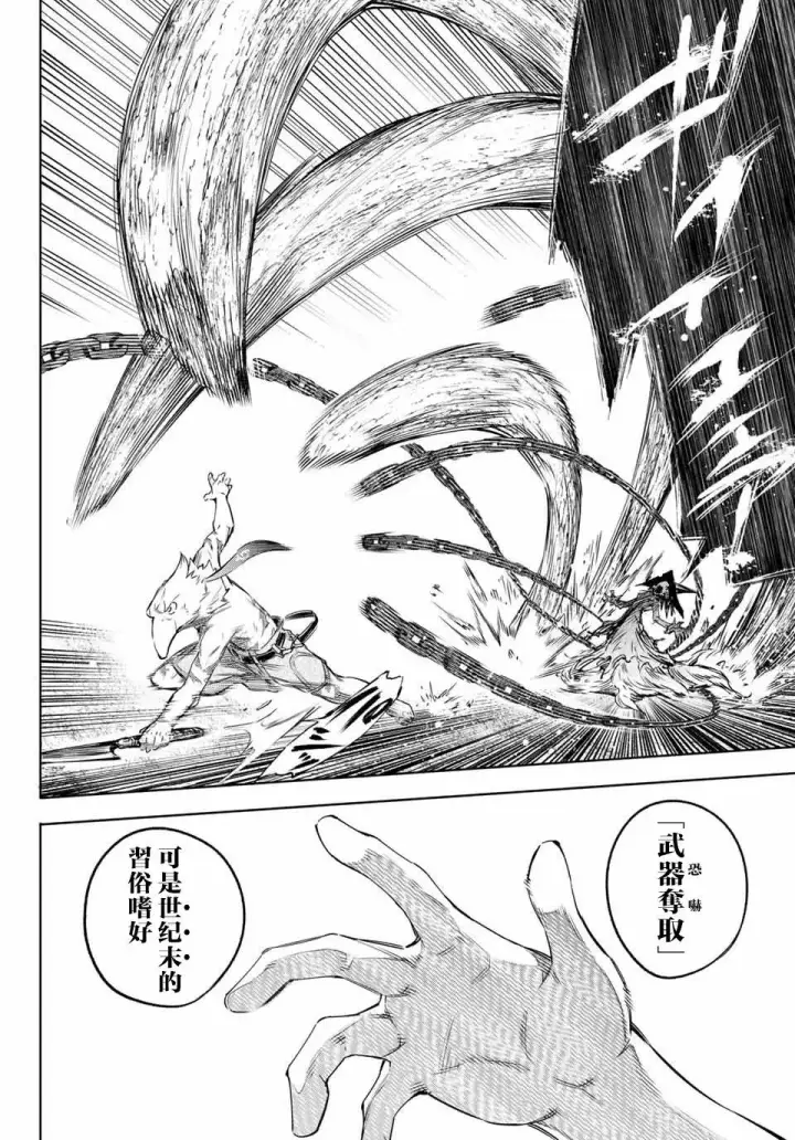 漫画《香格里拉·弗陇提亚~屎作猎人向神作发起挑战~》第15话第16张图