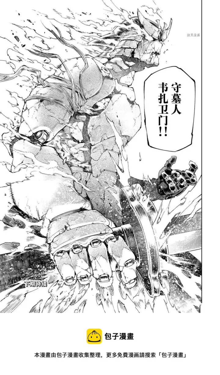 漫画《香格里拉·弗陇提亚~屎作猎人向神作发起挑战~》第16话第17张图