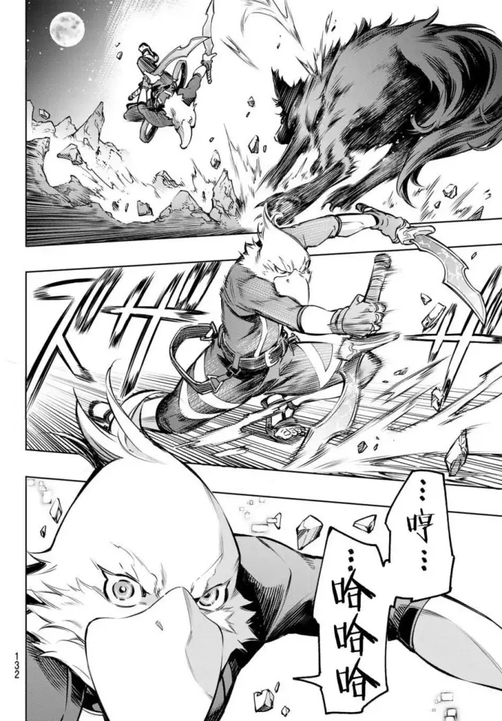漫画《香格里拉·弗陇提亚~屎作猎人向神作发起挑战~》第3话 黑狼夜袭第11张图